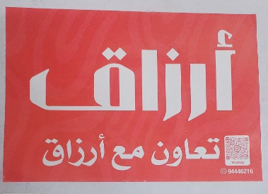 Arzak Chili Sticker 14*10 Cm